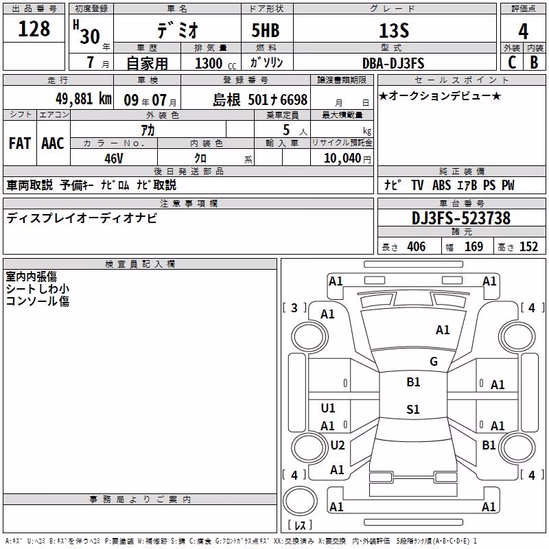 MAZDA DEMIO