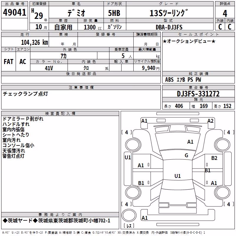MAZDA DEMIO