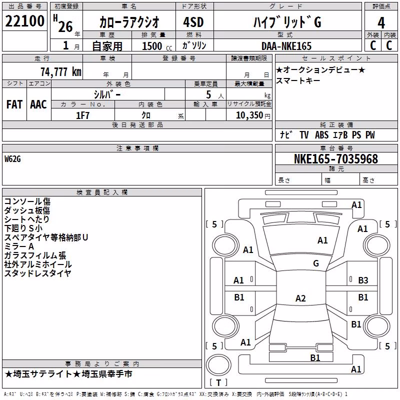 TOYOTA COROLLA AXIO