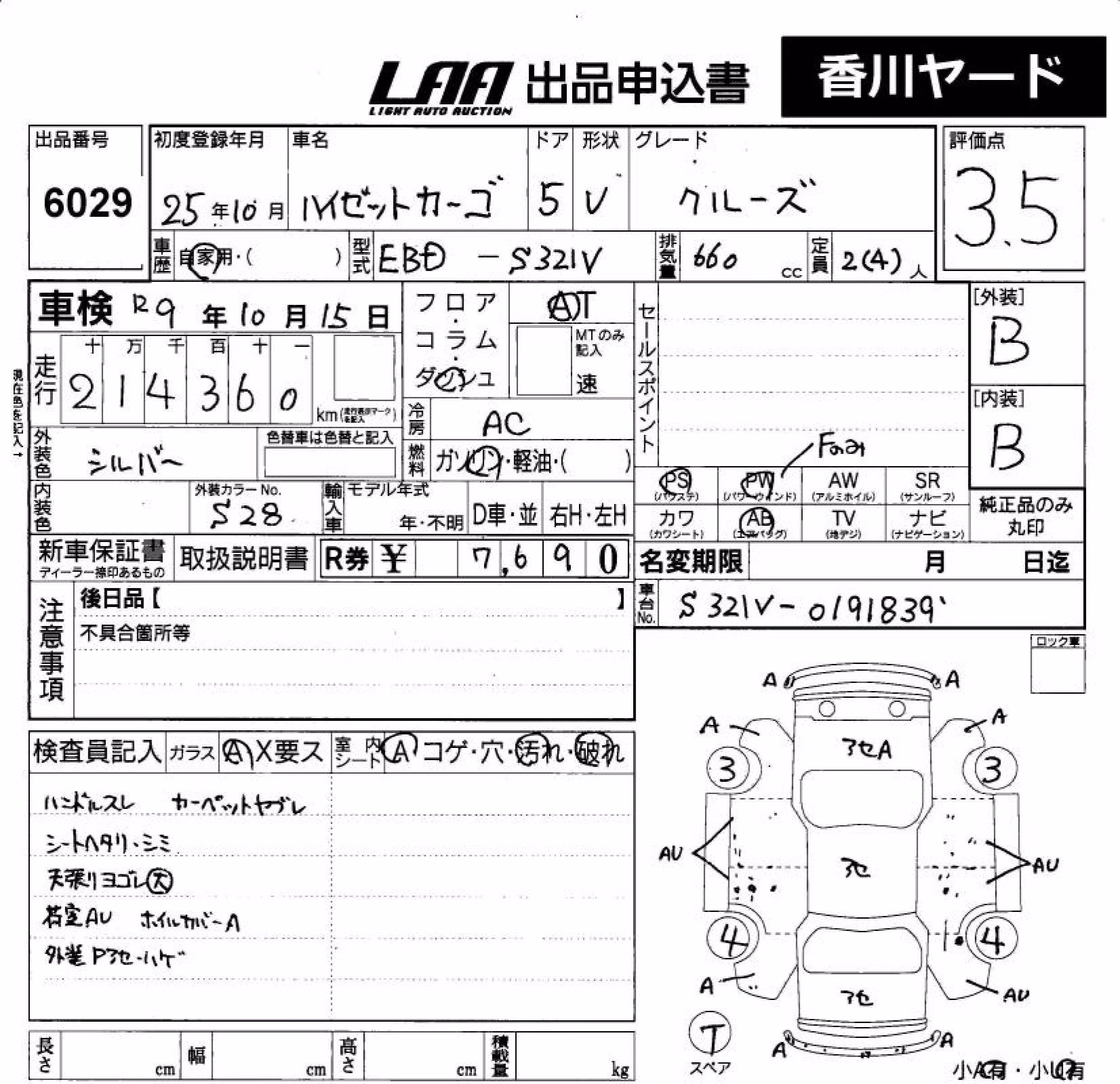 DAIHATSU HIJET