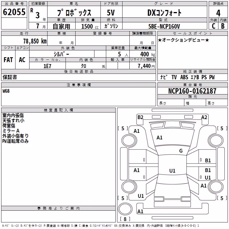 TOYOTA PROBOX