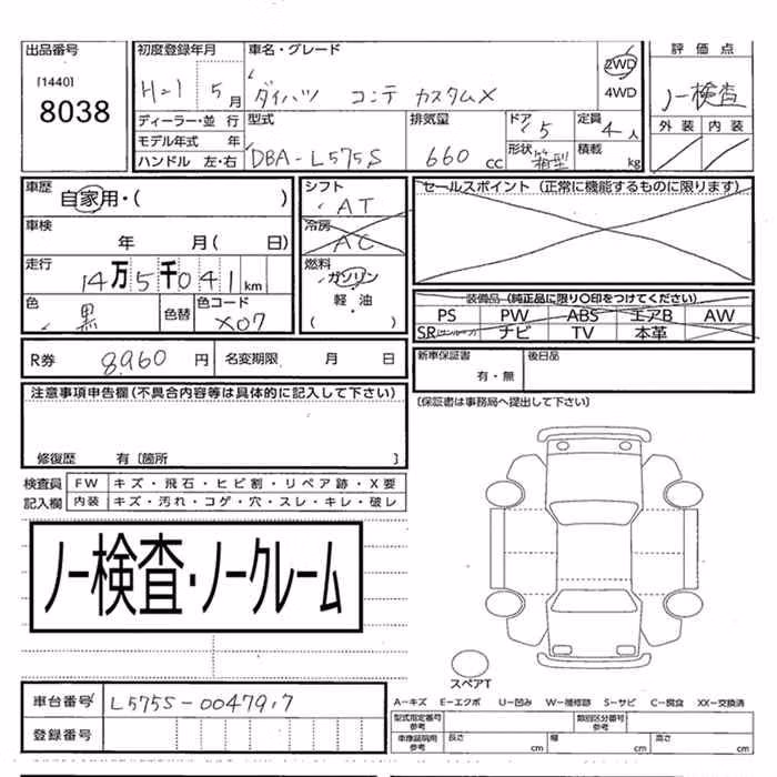 DAIHATSU MOVE CONTE
