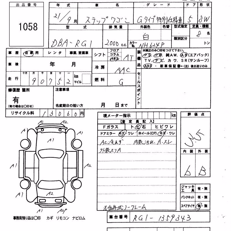 HONDA STEPWGN