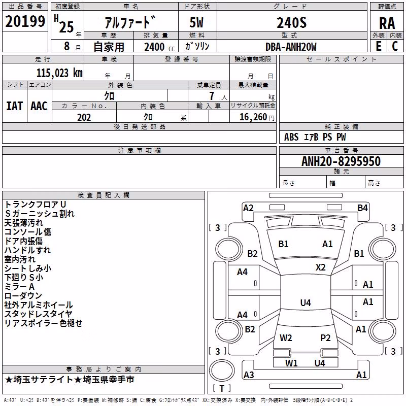 TOYOTA ALPHARD