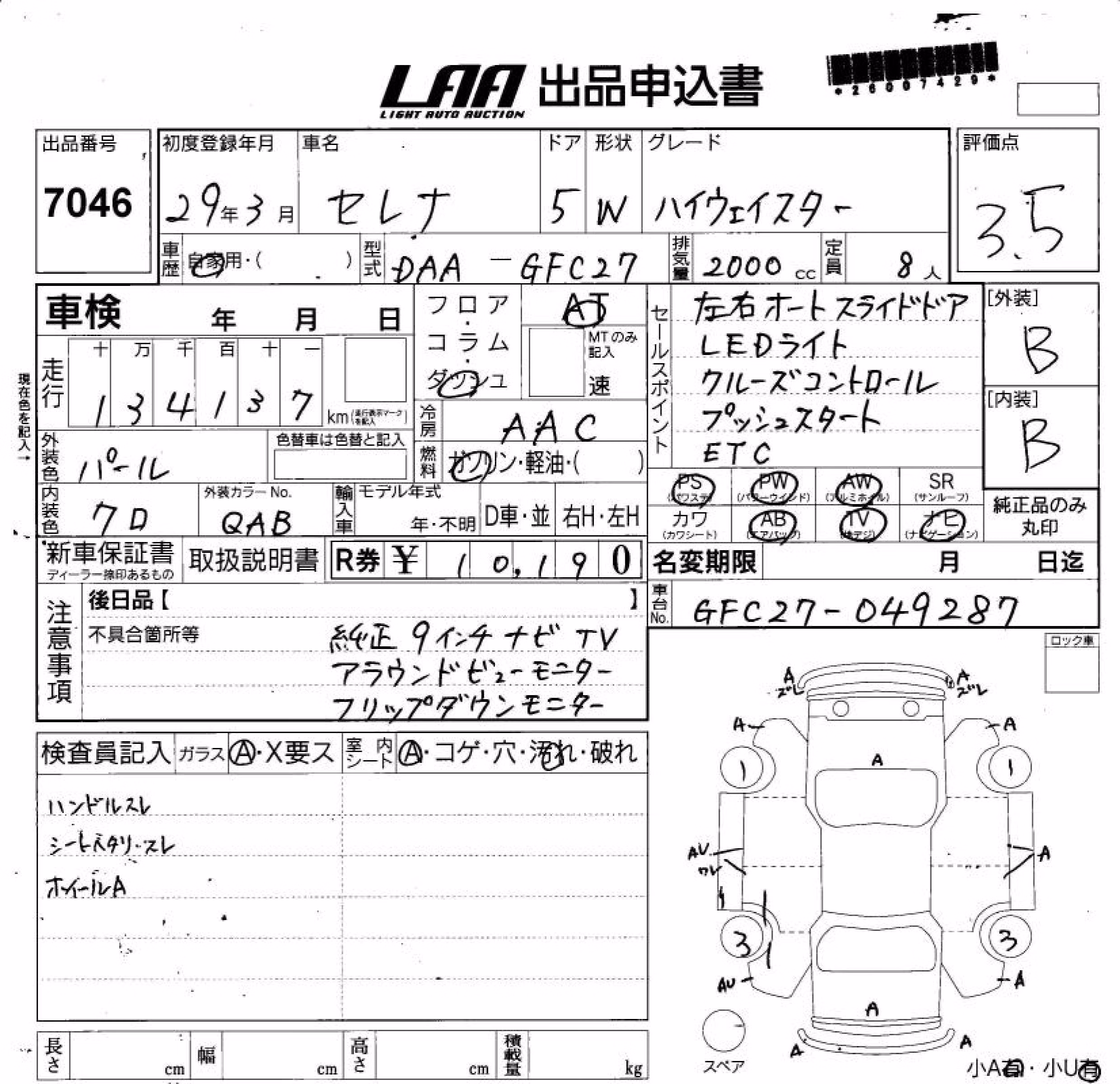 NISSAN SERENA