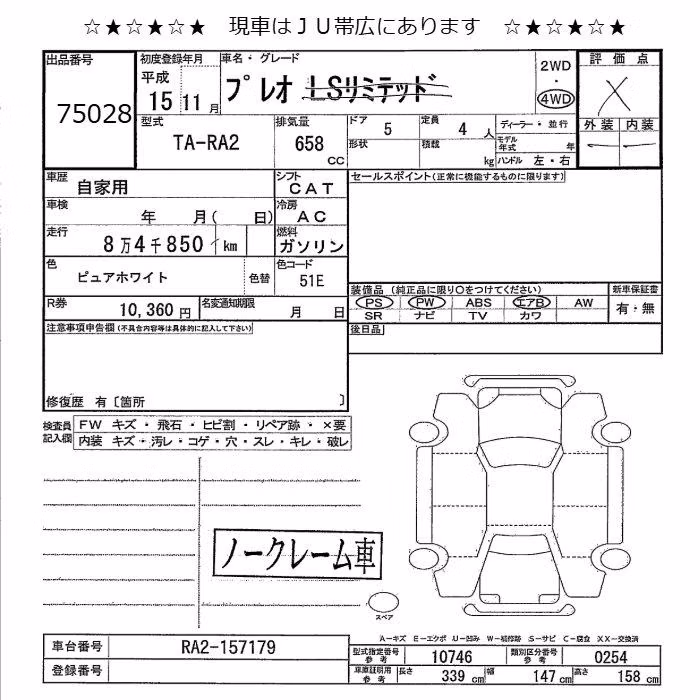 SUBARU PLEO