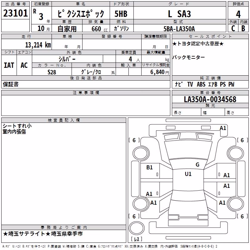 TOYOTA PIXIS EPOCH