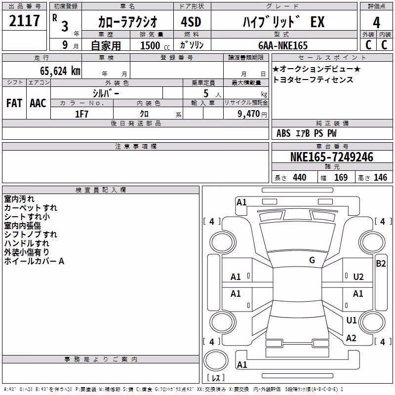 TOYOTA COROLLA AXIO