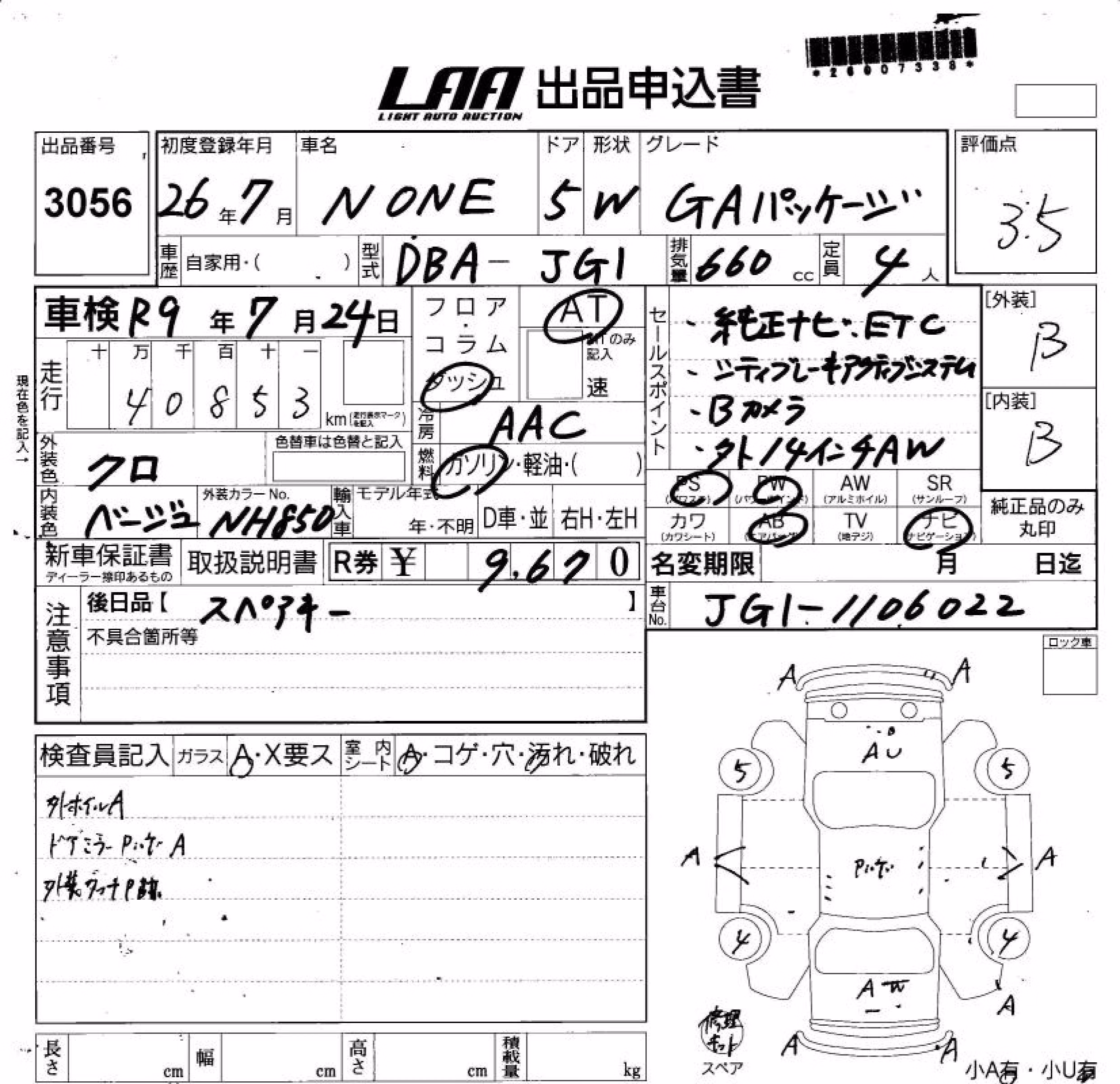 HONDA N-ONE