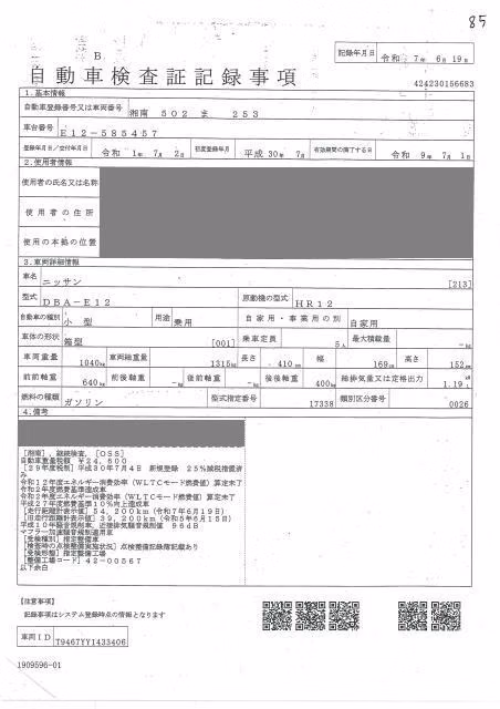 NISSAN NOTE