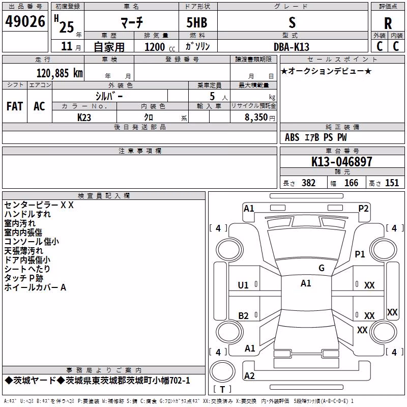NISSAN MARCH