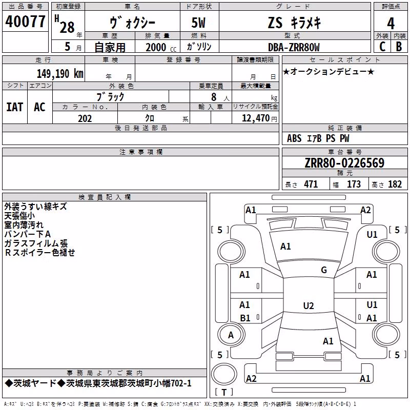 TOYOTA VOXY