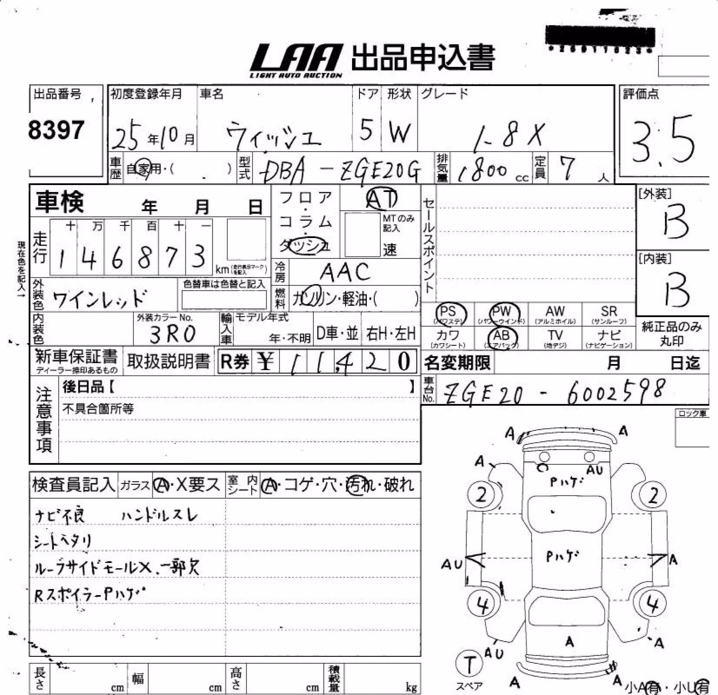 TOYOTA WISH