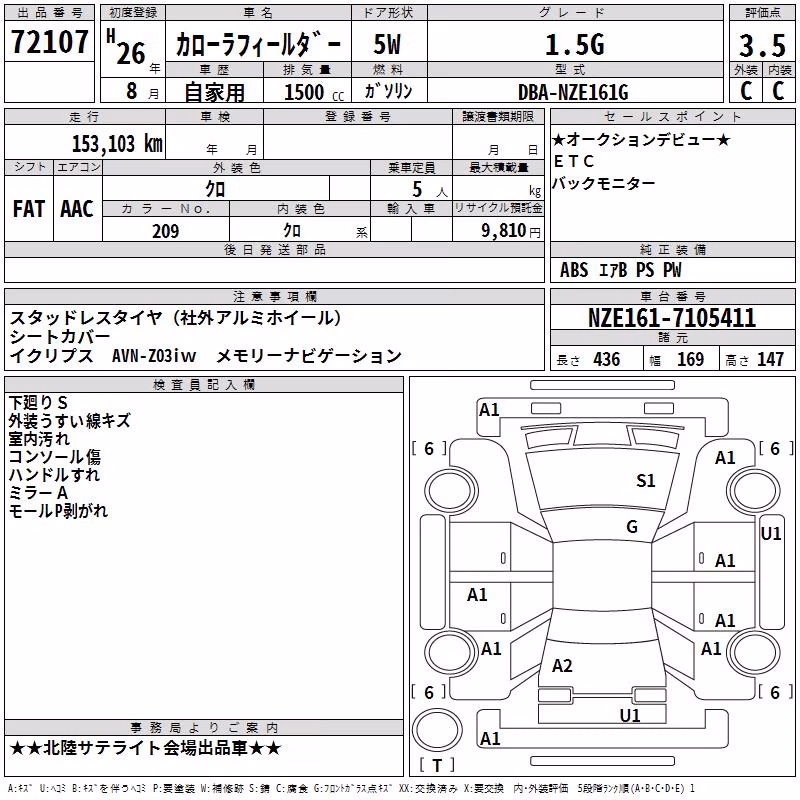 TOYOTA COROLLA FIELDER