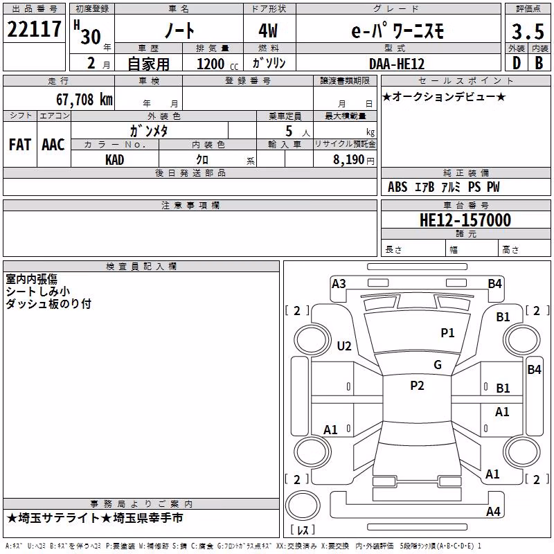 NISSAN NOTE