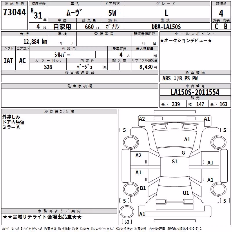 DAIHATSU MOVE
