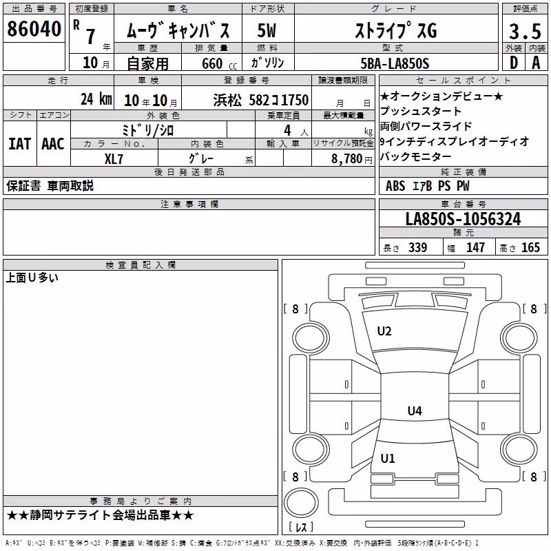 DAIHATSU MOVE CANBUS
