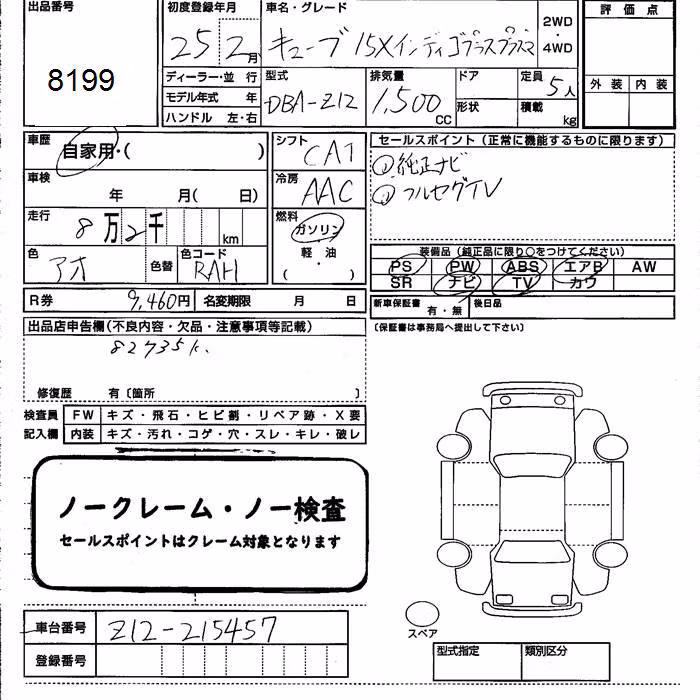 NISSAN CUBE