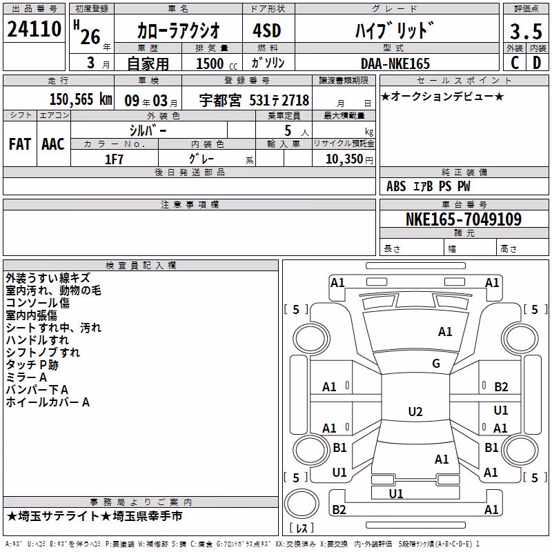TOYOTA COROLLA AXIO