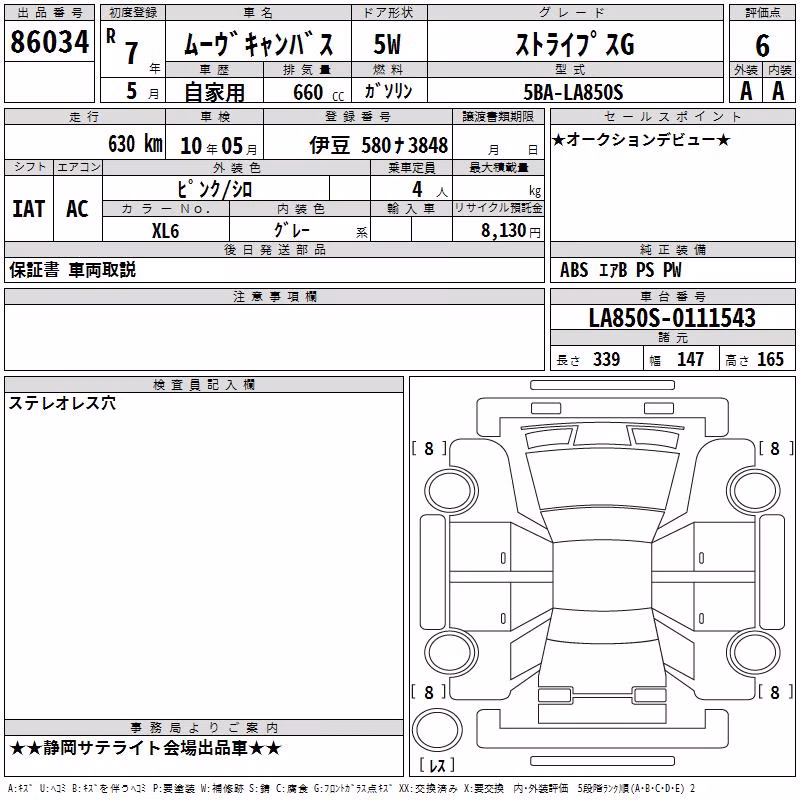 DAIHATSU MOVE CANBUS