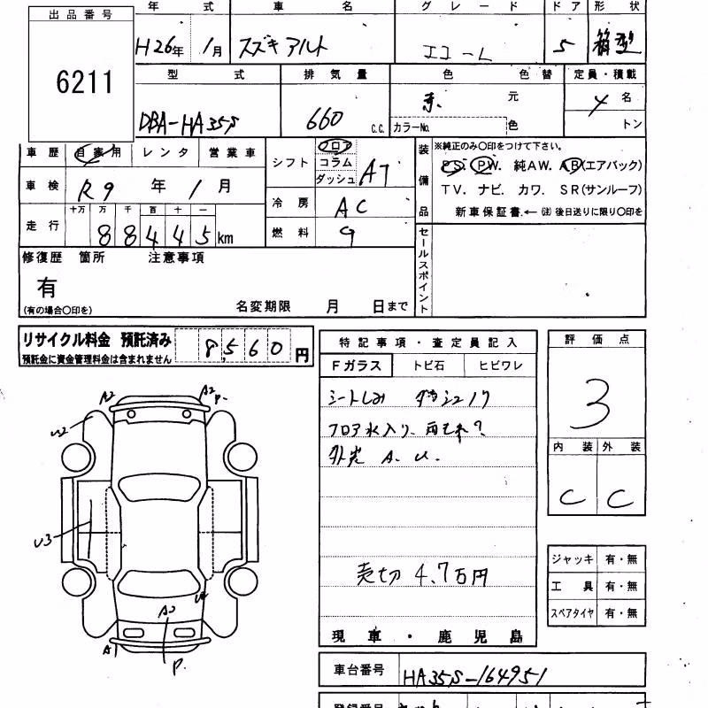 SUZUKI ALTO