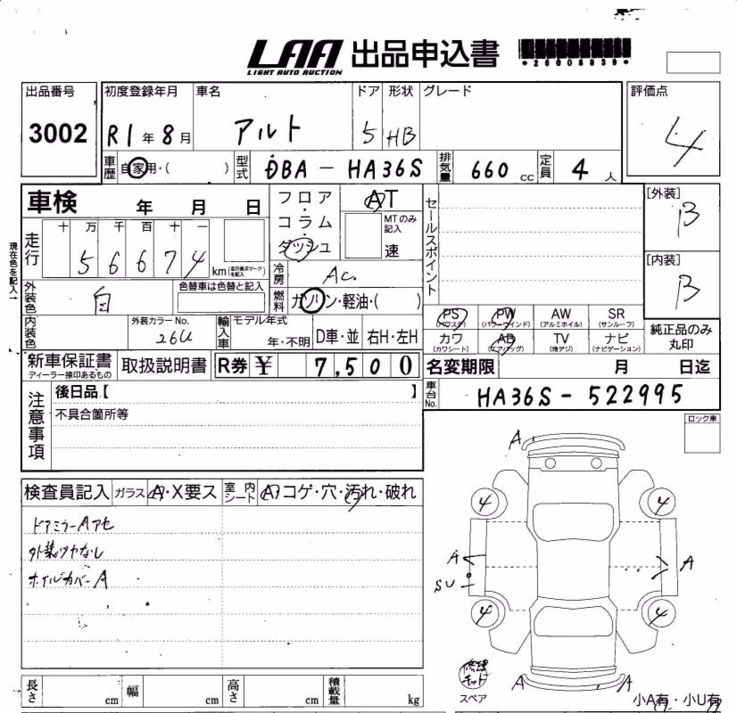 SUZUKI ALTO