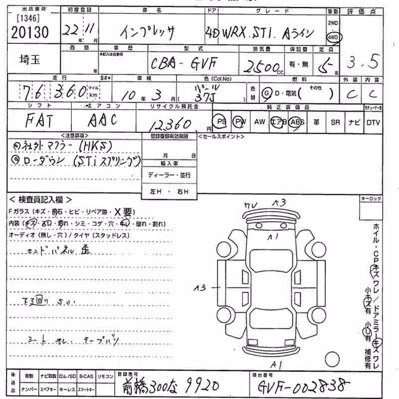SUBARU IMPREZA WRX STI