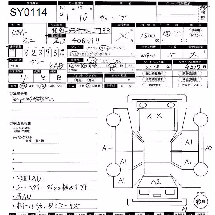 NISSAN CUBE