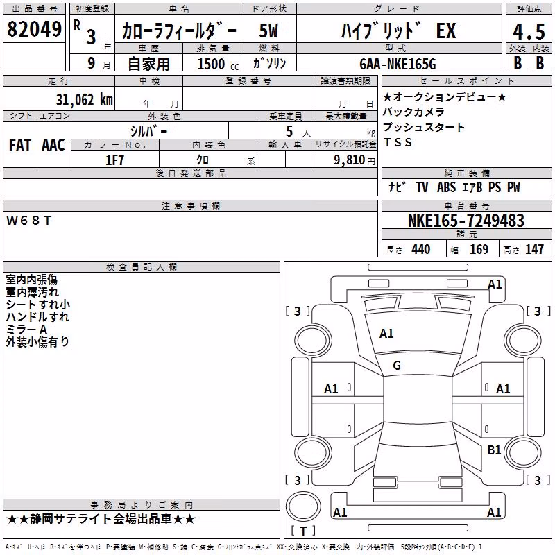 TOYOTA COROLLA FIELDER