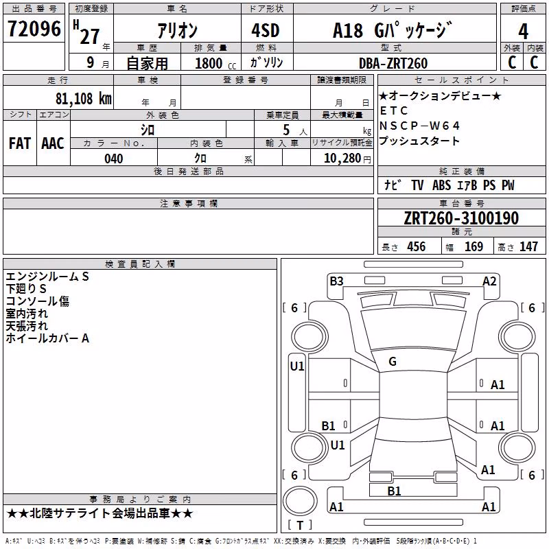 TOYOTA ALLION