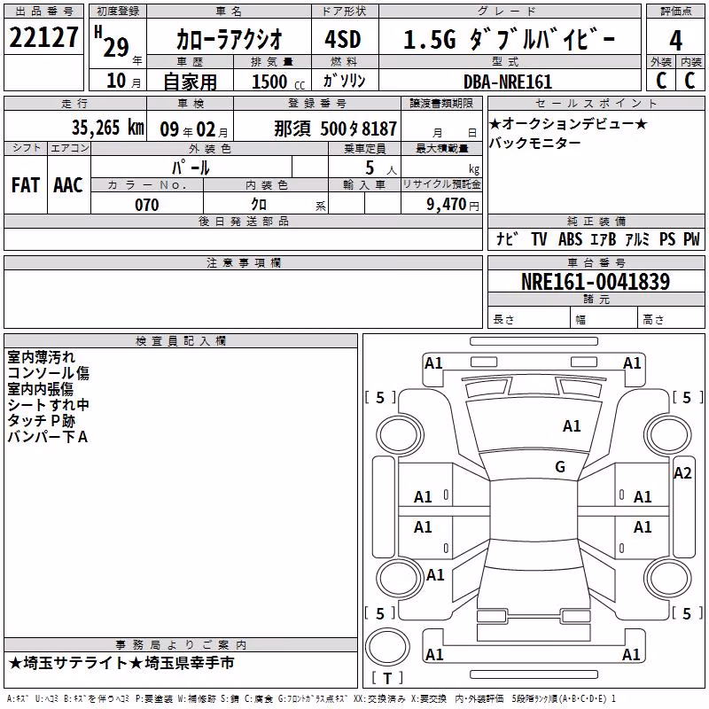 TOYOTA COROLLA AXIO