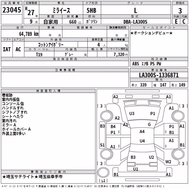 DAIHATSU MIRA E:S