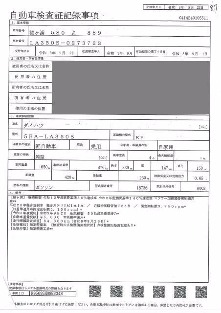 Daihatsu Mira e:S