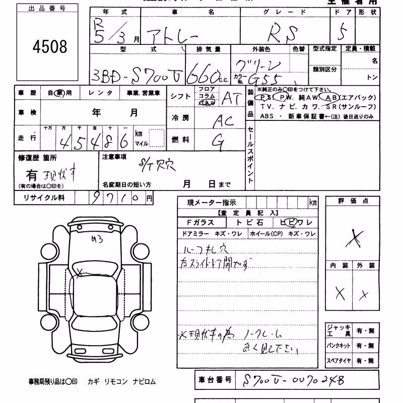 DAIHATSU ATRAI