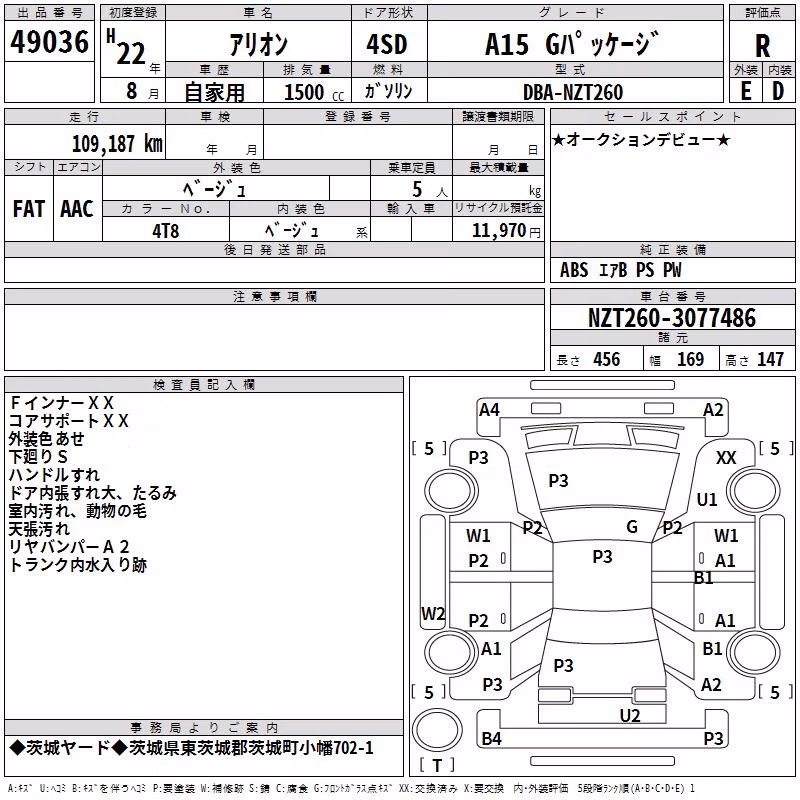 TOYOTA ALLION