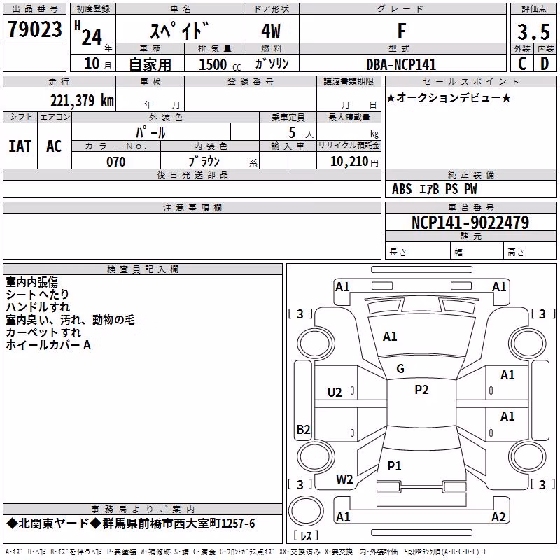 TOYOTA SPADE