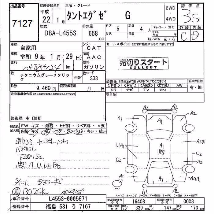 DAIHATSU TANTO EXE