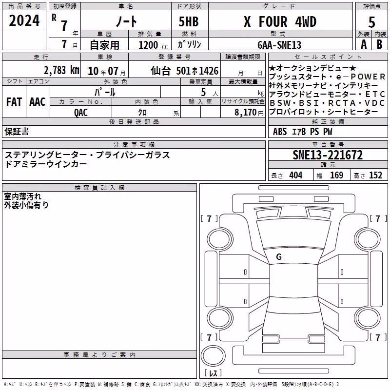 NISSAN NOTE