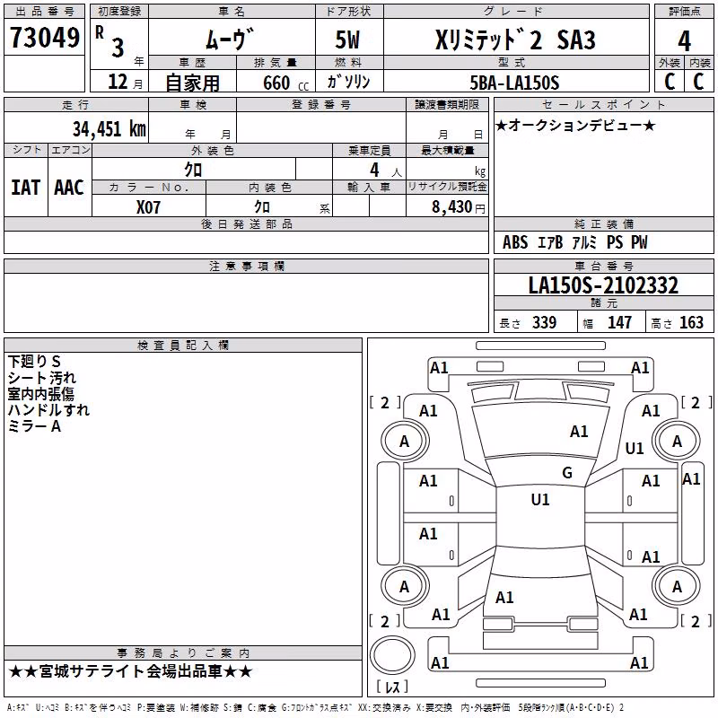 DAIHATSU MOVE