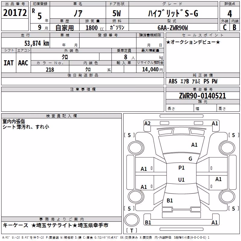 TOYOTA NOAH