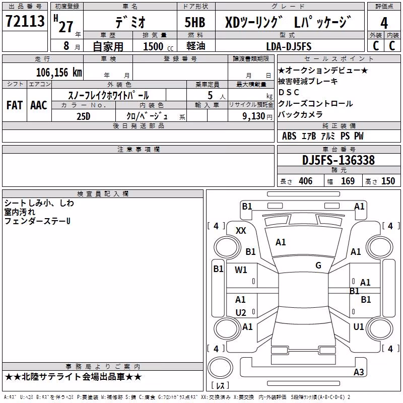 MAZDA DEMIO