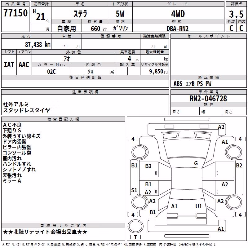 SUBARU STELLA