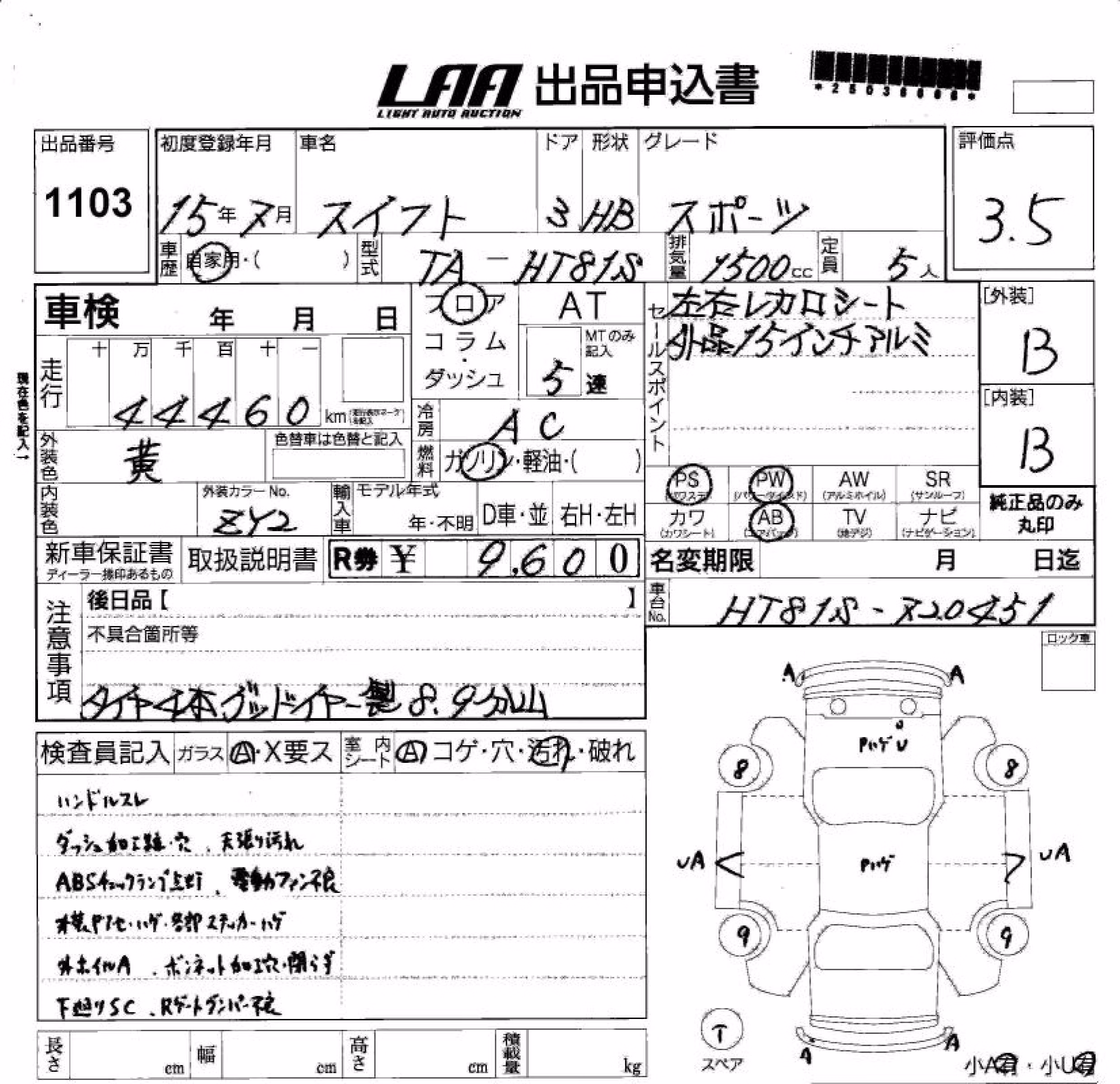 SUZUKI SWIFT
