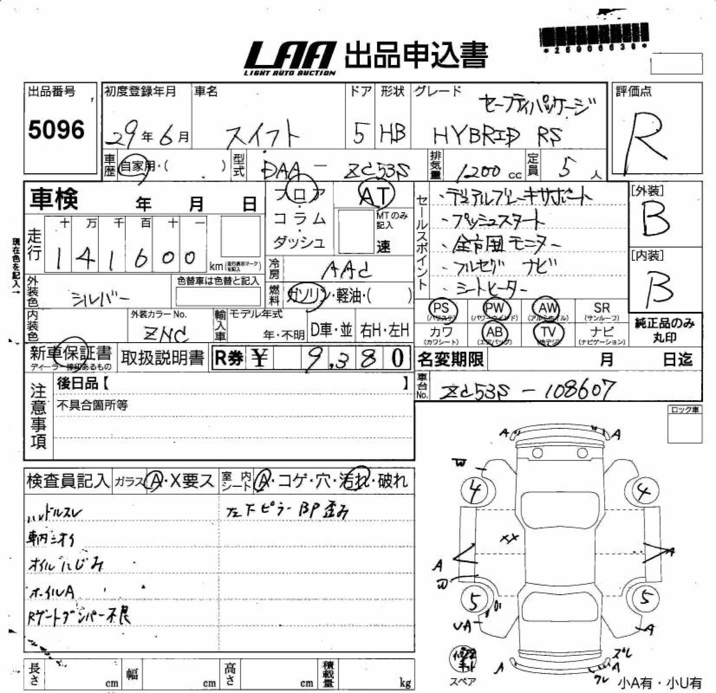 SUZUKI SWIFT