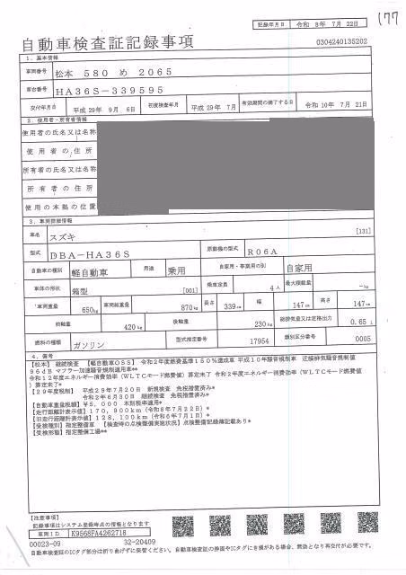 SUZUKI ALTO