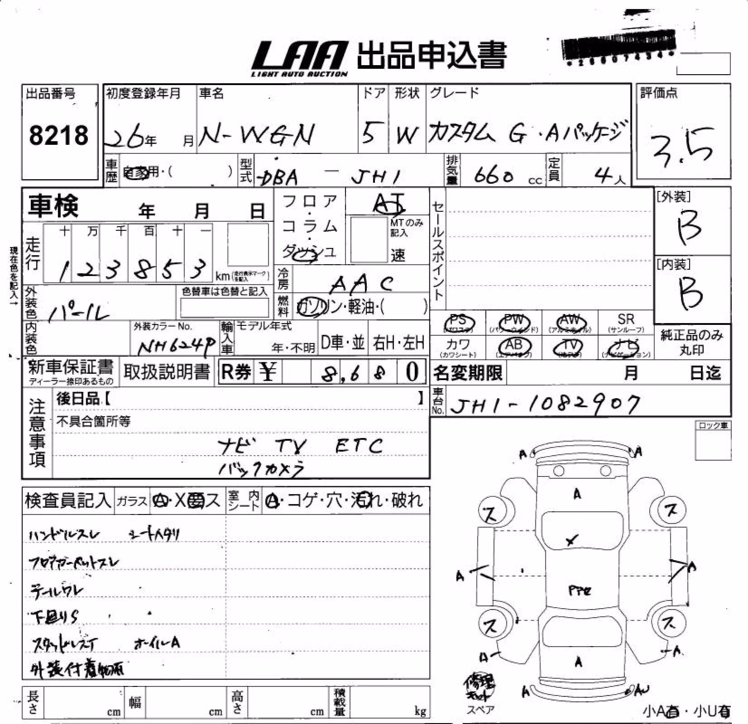 HONDA N-WGN