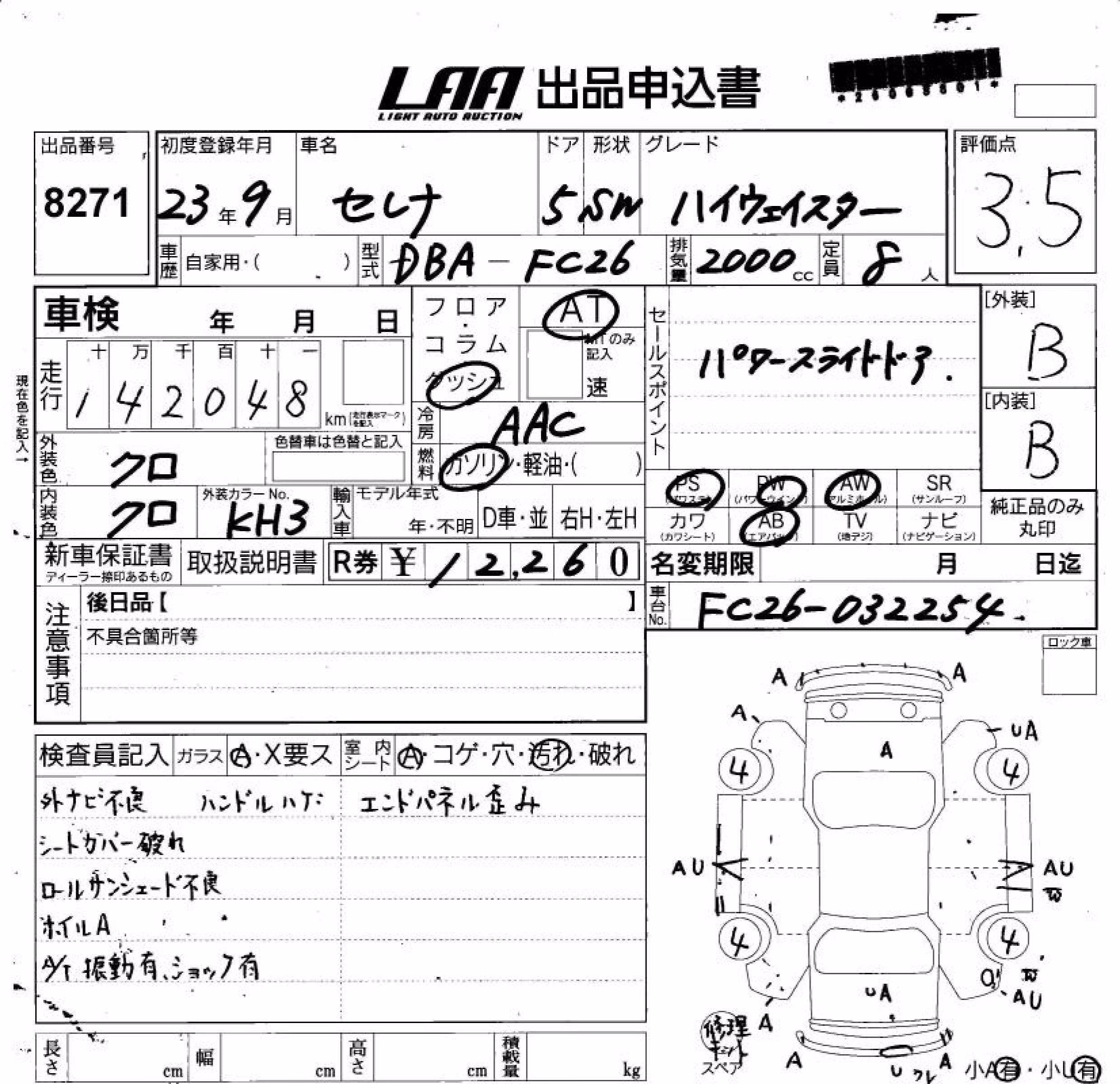 NISSAN SERENA