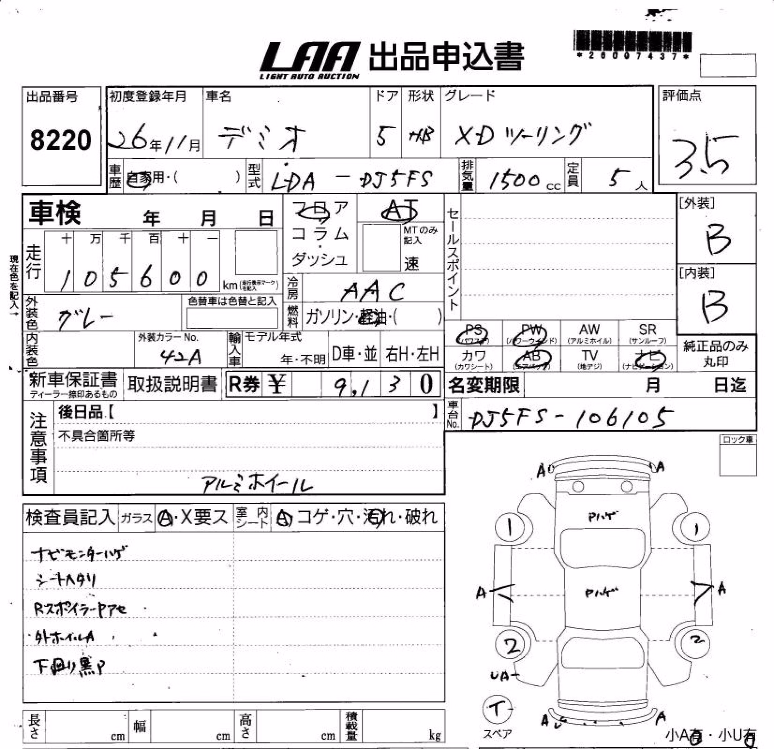 MAZDA DEMIO