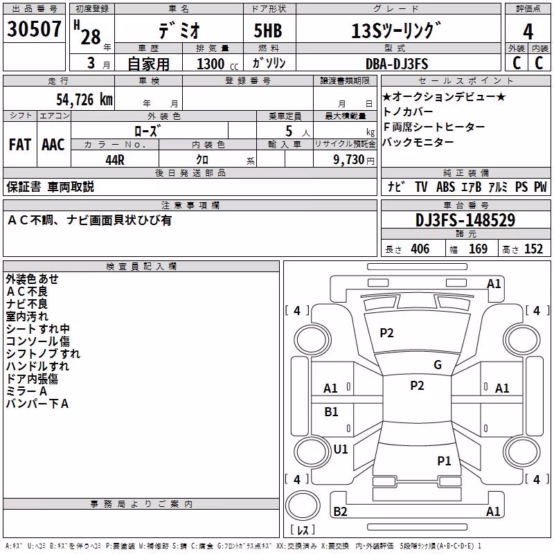 MAZDA DEMIO