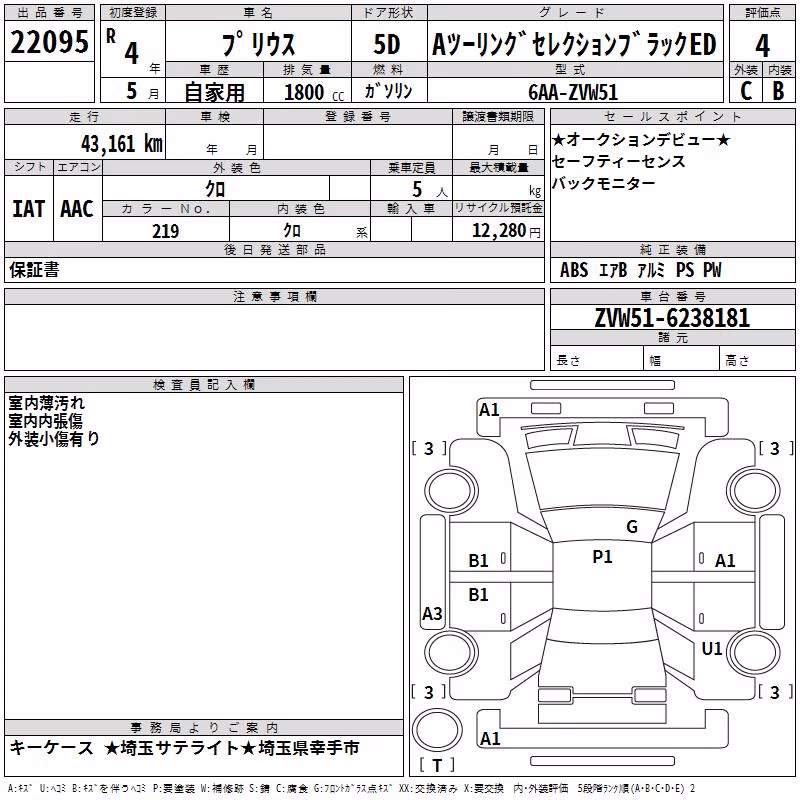 TOYOTA PRIUS